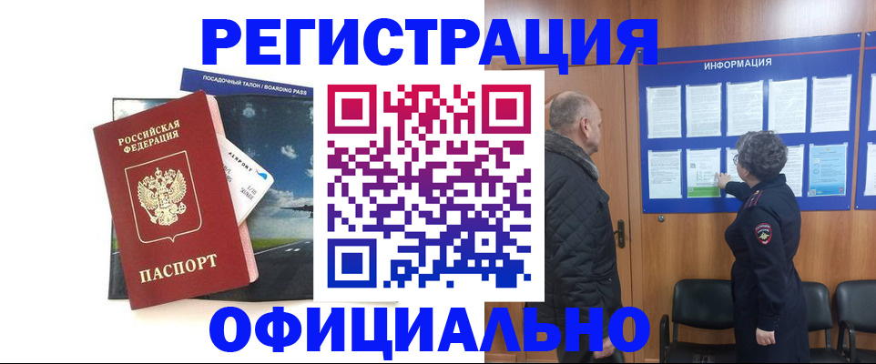 прописка в квартире в Дрезне