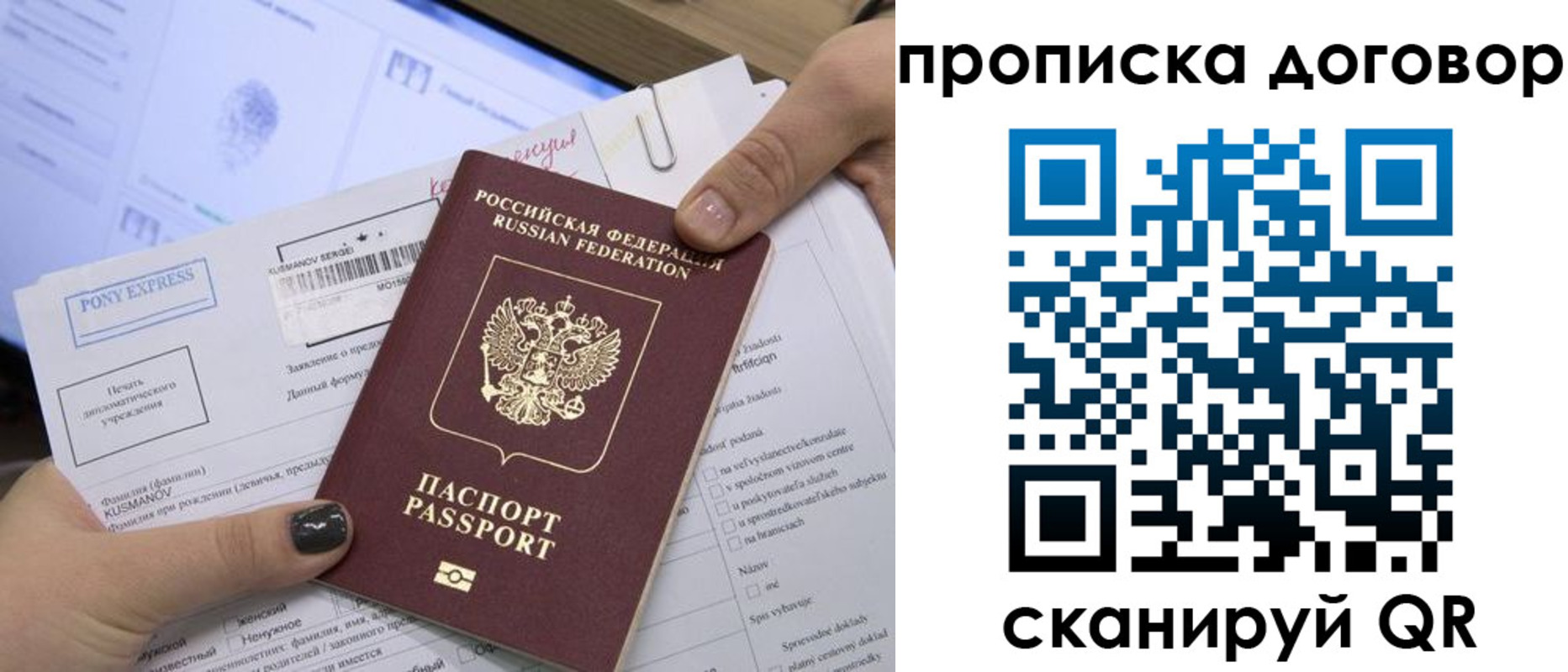 прописка гарантия в Дрезне