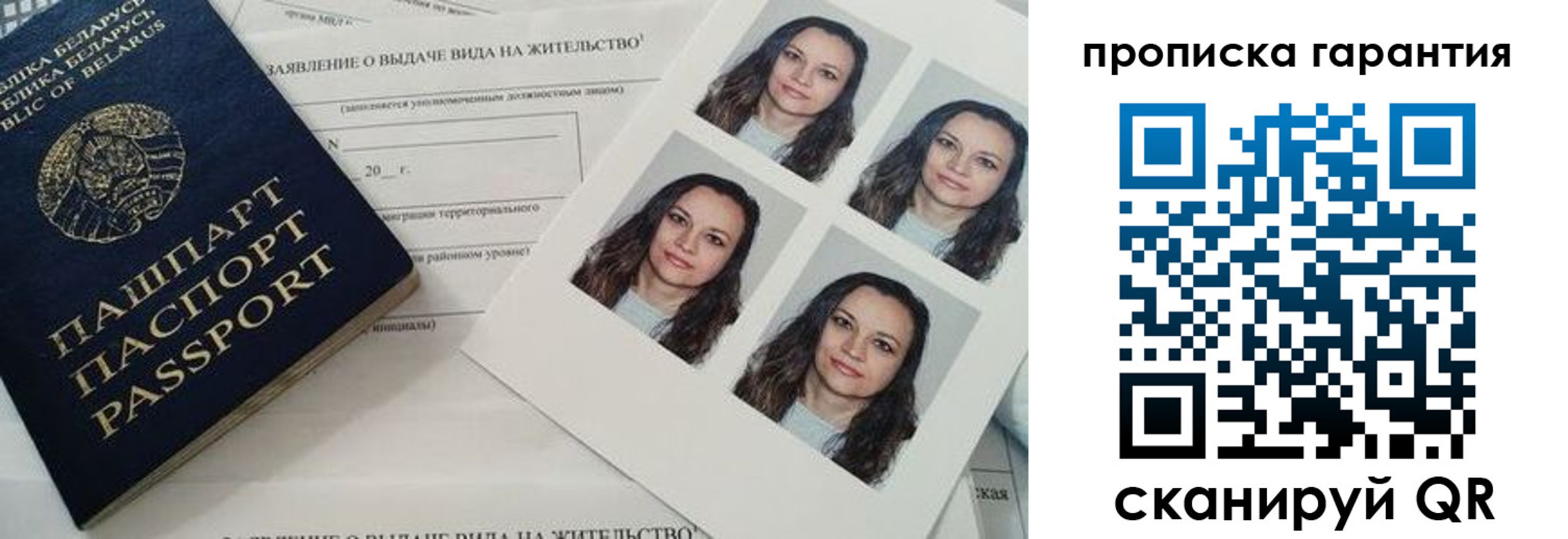 где прописаться в Дрезне