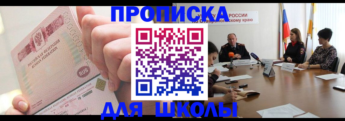 прописка от собственника в Дрезне