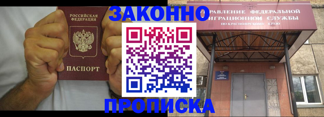 прописка в квартире в Дрезне