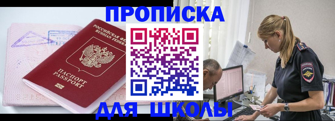 прописка от собственника в Дрезне
