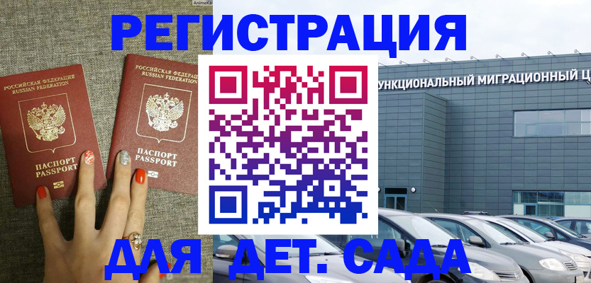 прописка для кредита в Дрезне