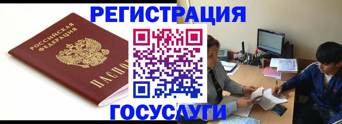 прописка 2025 в Дрезне