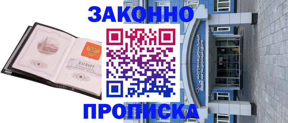 временная регистрация надежно в Дрезне