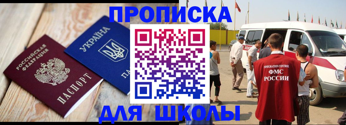 прописка регистрация в Дрезне