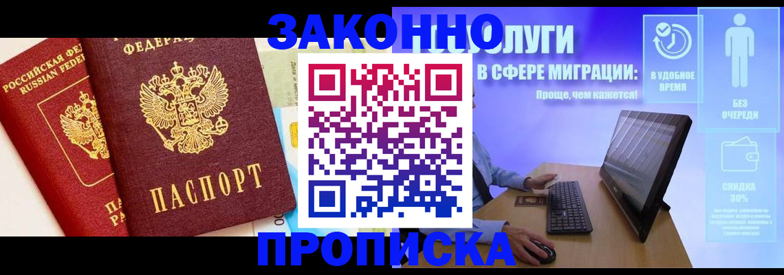 прописка для кредита в Дрезне